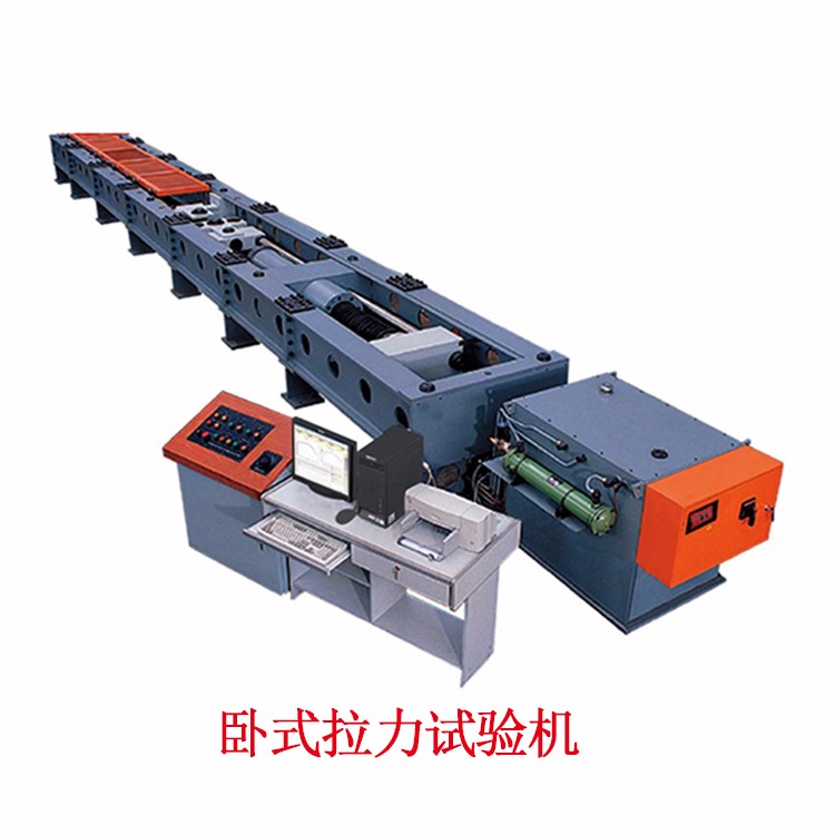 臥式拉力試驗機